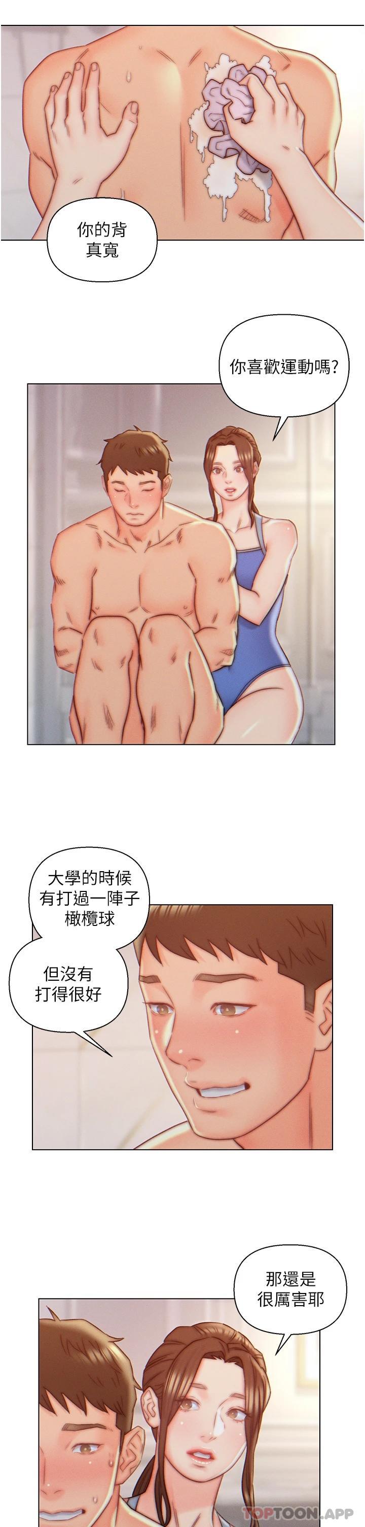 《入贅女婿》漫画 第9話-充滿激情的浴室