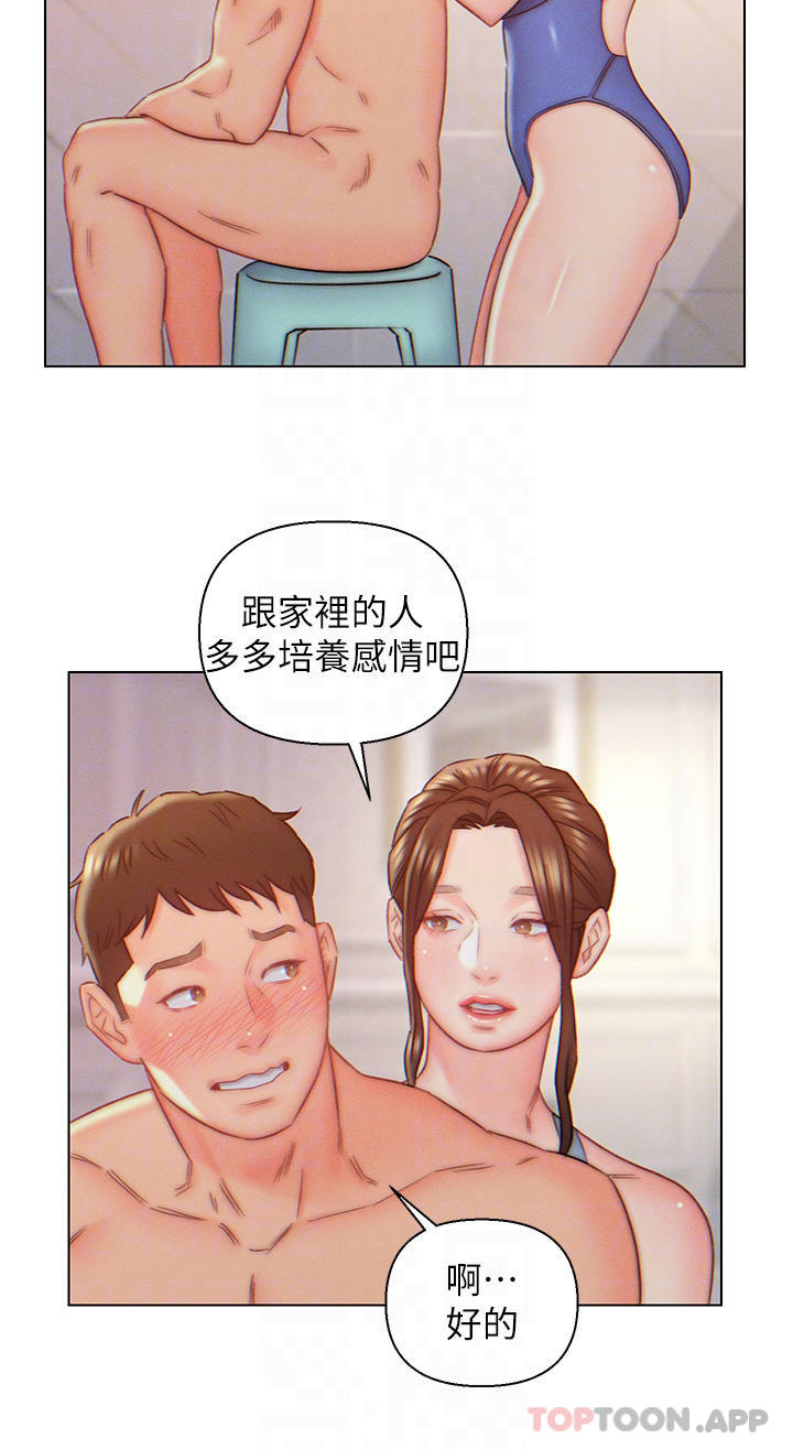 《入贅女婿》漫画 第9話-充滿激情的浴室