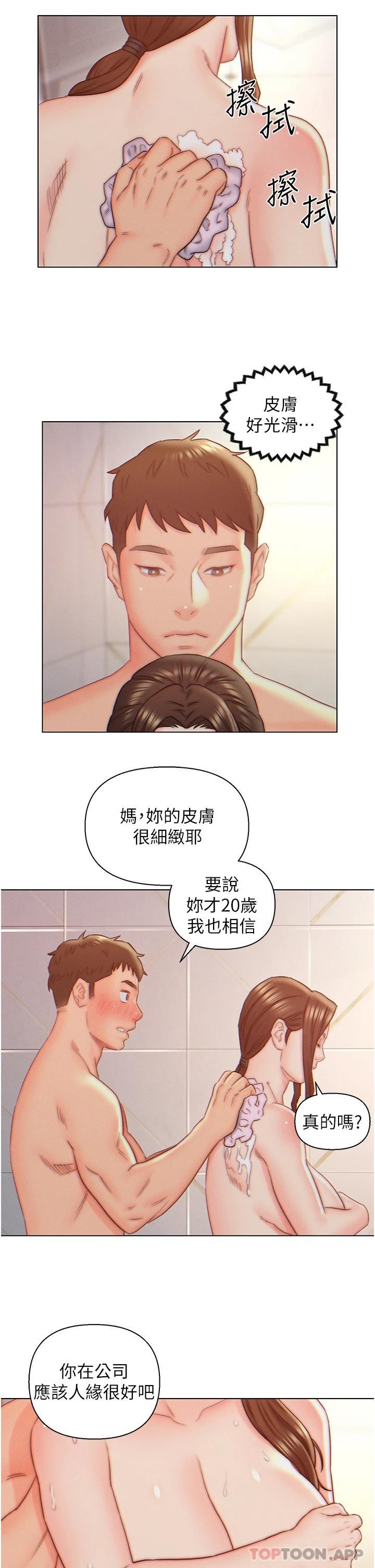 《入贅女婿》漫画 第9話-充滿激情的浴室