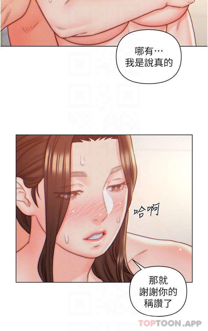 《入贅女婿》漫画 第9話-充滿激情的浴室