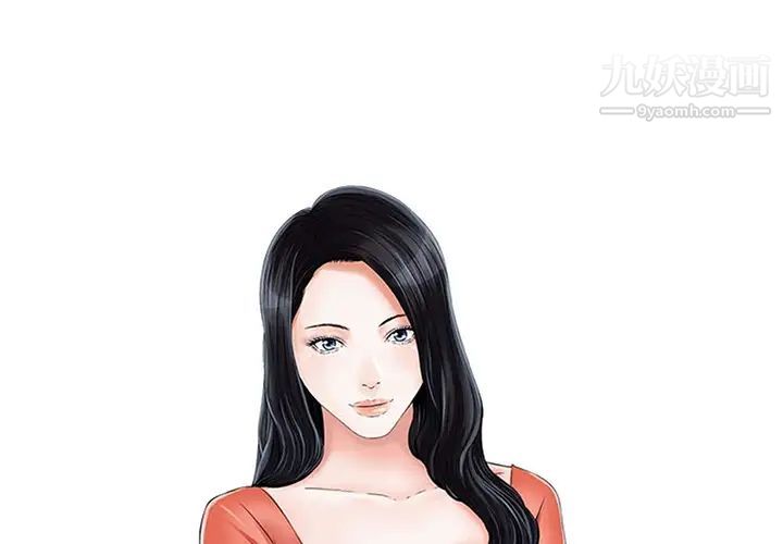 《三个男人的女人》漫画 第1話