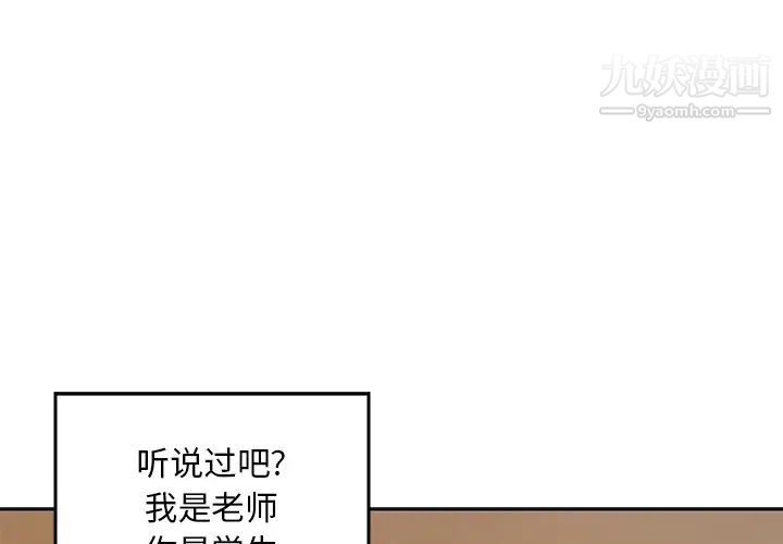 《三个男人的女人》漫画 第1話