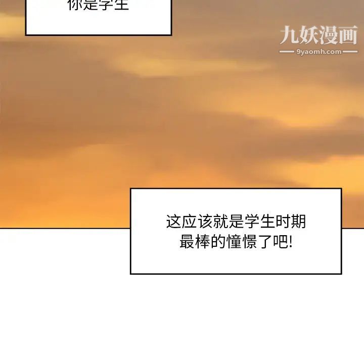 《三个男人的女人》漫画 第1話