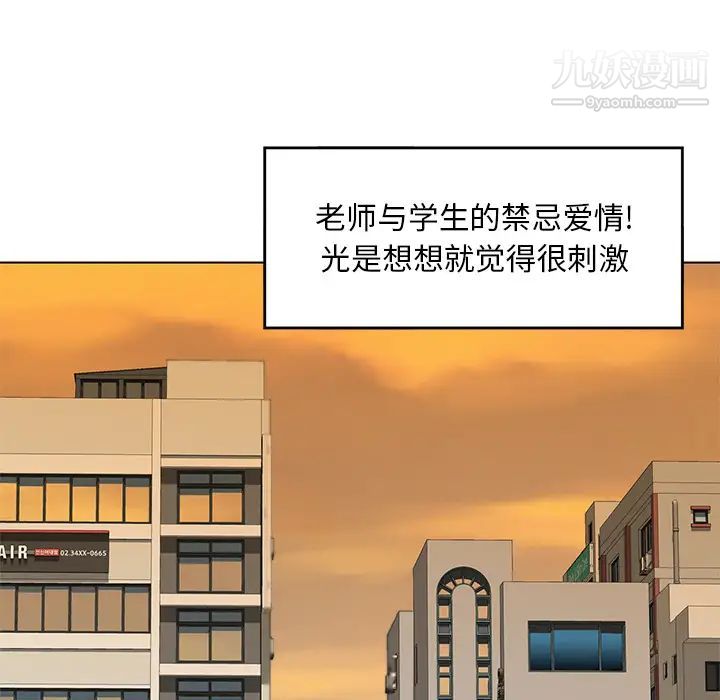 《三个男人的女人》漫画 第1話