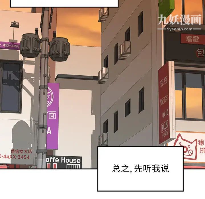 《三个男人的女人》漫画 第1話