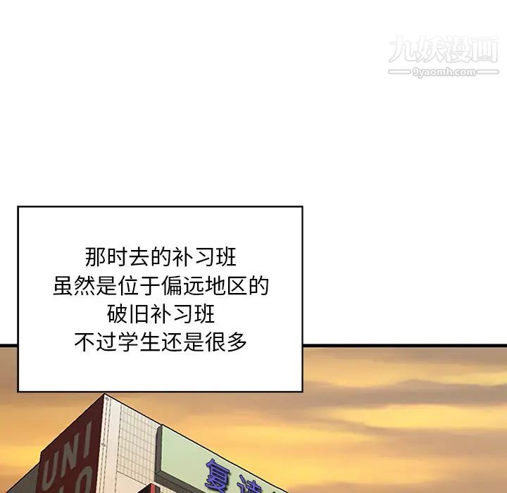 《三个男人的女人》漫画 第1話