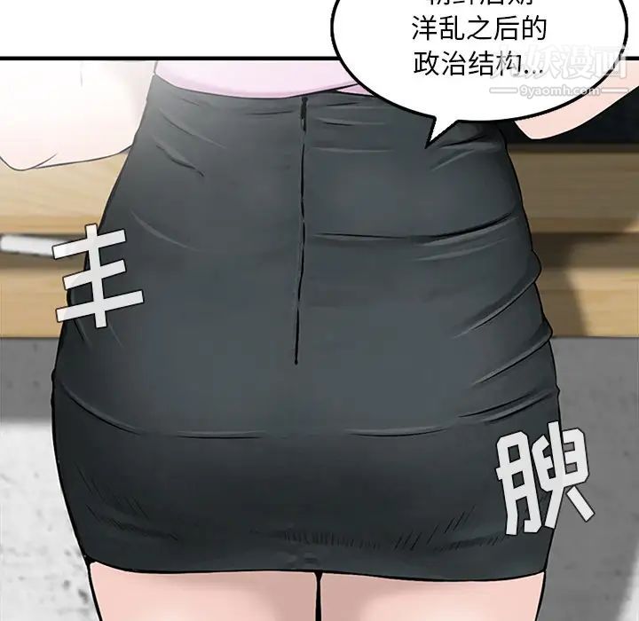《三个男人的女人》漫画 第1話