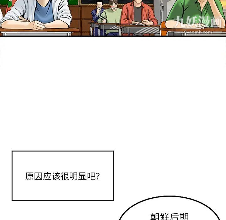 《三个男人的女人》漫画 第1話