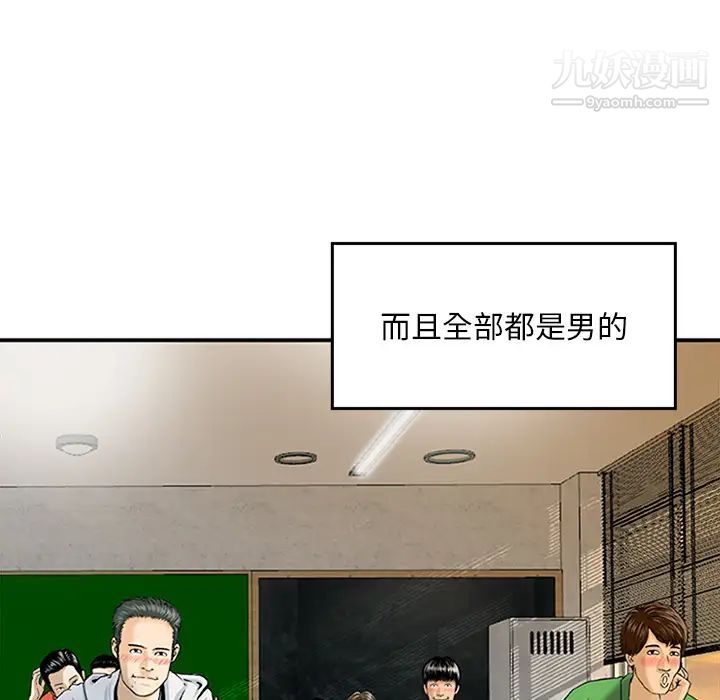 《三个男人的女人》漫画 第1話