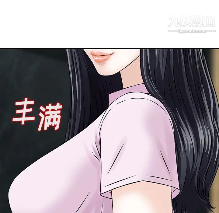 《三个男人的女人》漫画 第1話