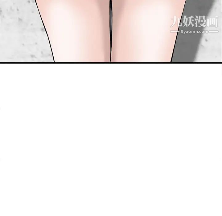 《三个男人的女人》漫画 第1話