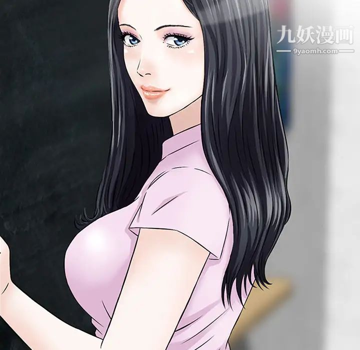 《三个男人的女人》漫画 第1話