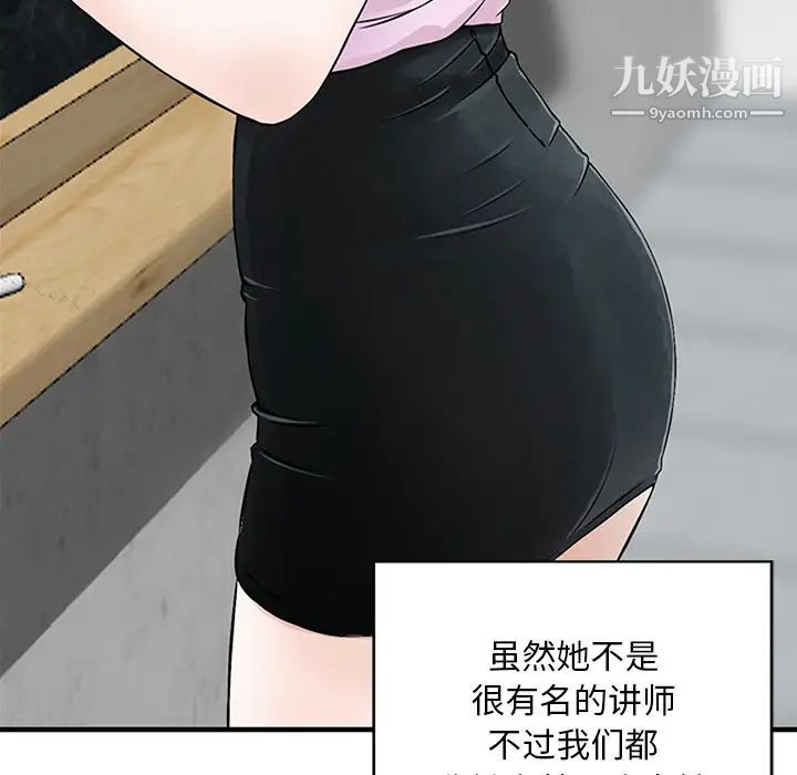 《三个男人的女人》漫画 第1話