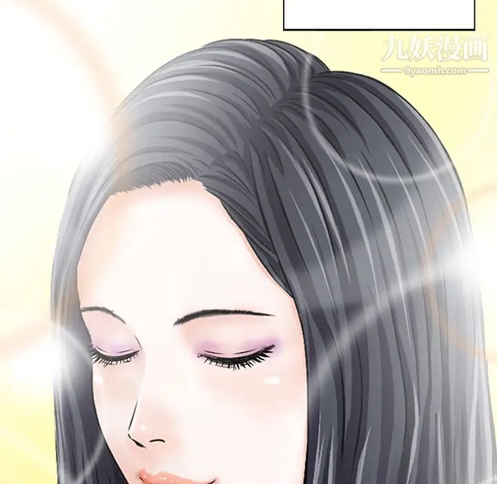 《三个男人的女人》漫画 第1話