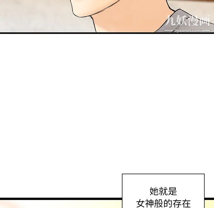 《三个男人的女人》漫画 第1話