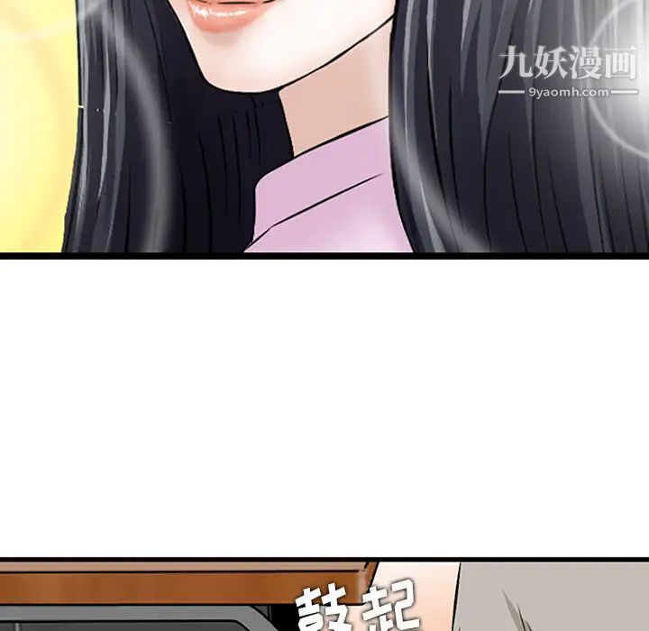 《三个男人的女人》漫画 第1話