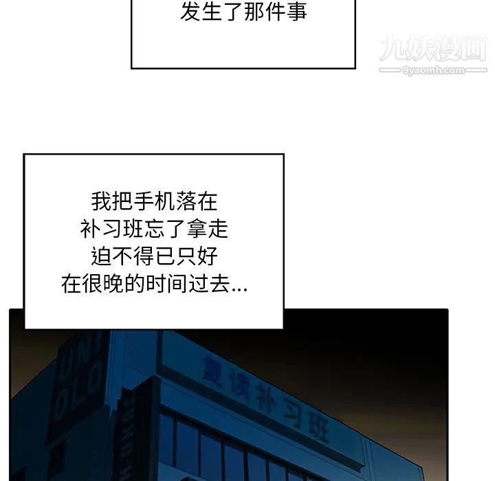 《三个男人的女人》漫画 第1話
