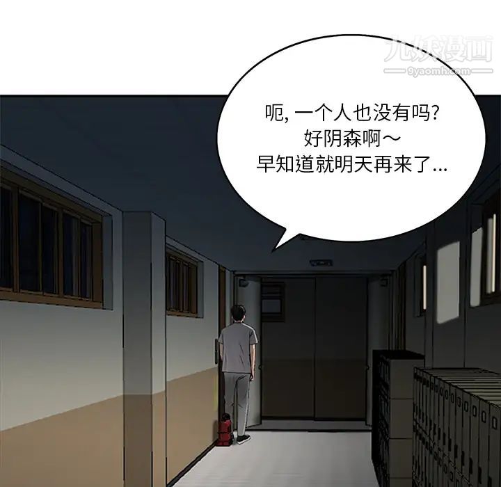 《三个男人的女人》漫画 第1話