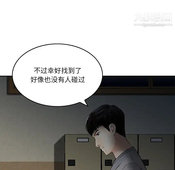 《三个男人的女人》漫画 第1話