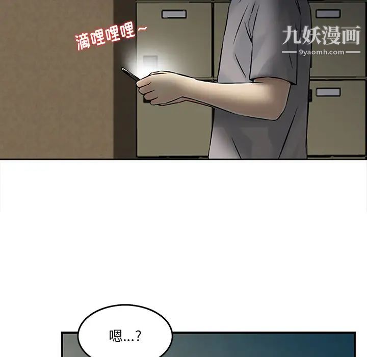 《三个男人的女人》漫画 第1話