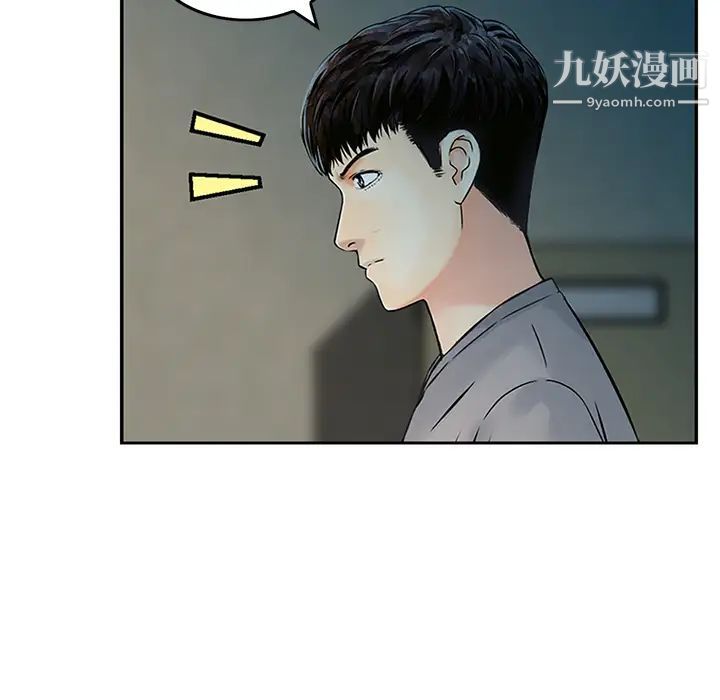《三个男人的女人》漫画 第1話