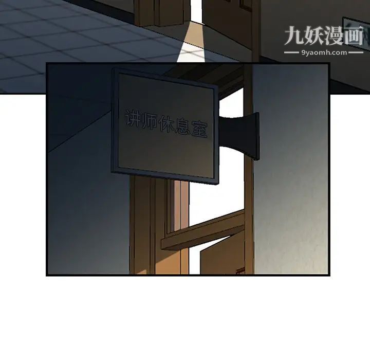 《三个男人的女人》漫画 第1話