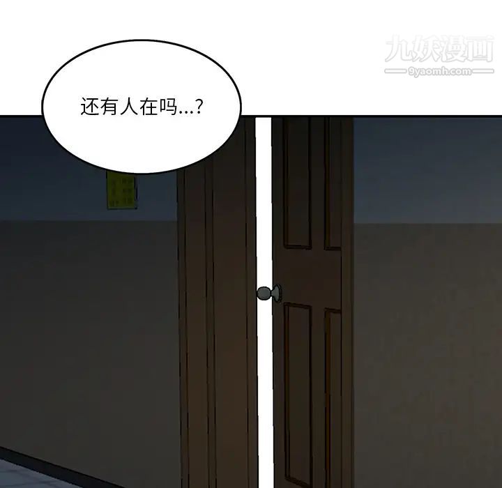 《三个男人的女人》漫画 第1話