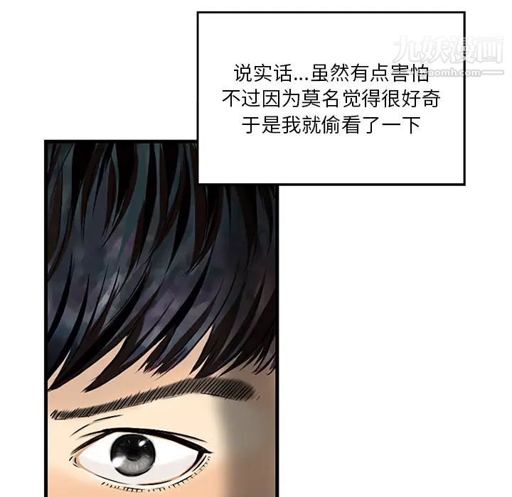 《三个男人的女人》漫画 第1話