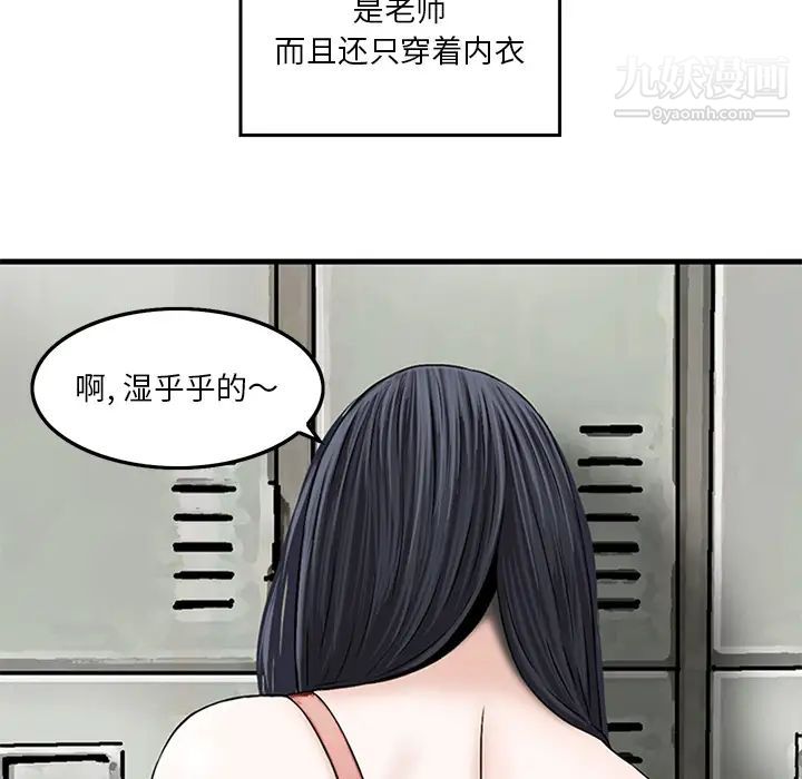 《三个男人的女人》漫画 第1話
