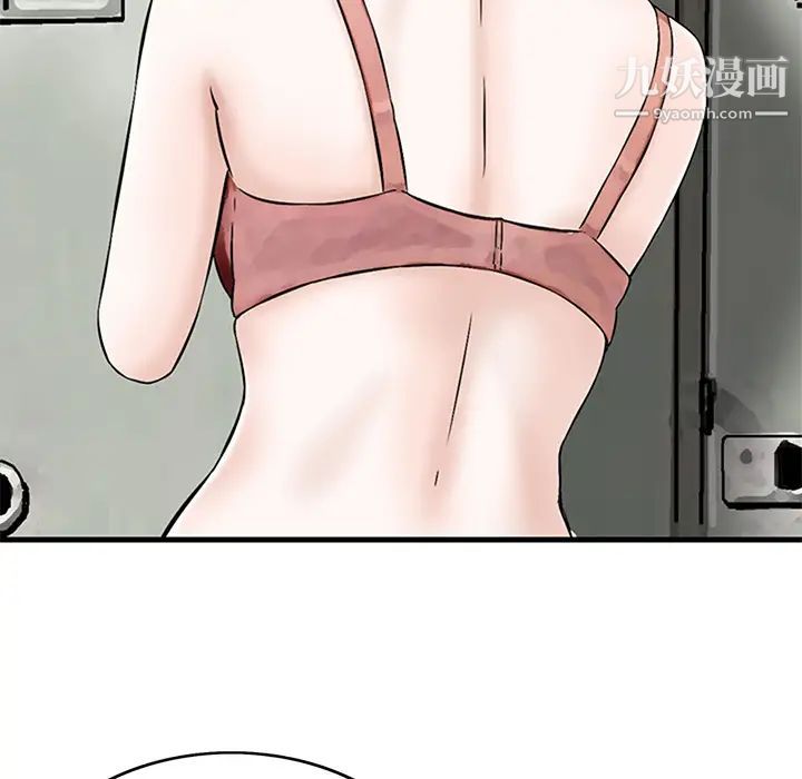 《三个男人的女人》漫画 第1話