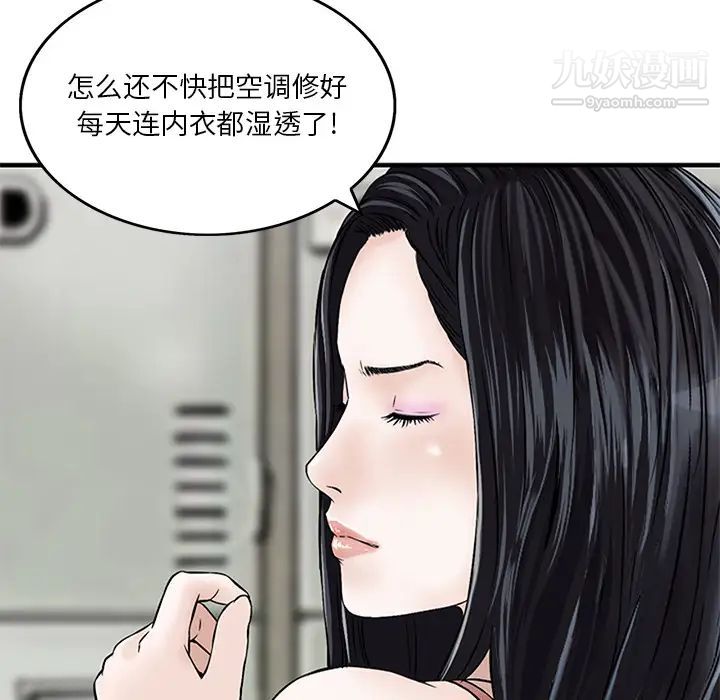 《三个男人的女人》漫画 第1話