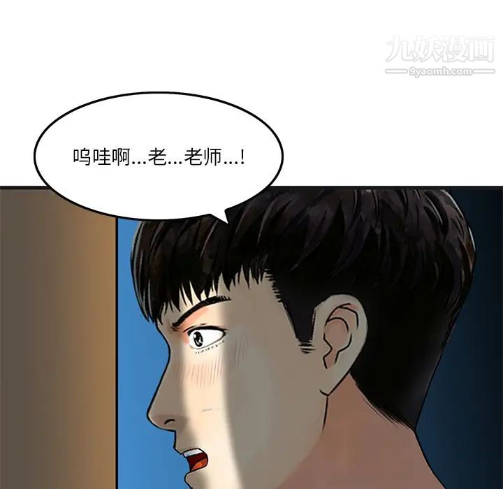 《三个男人的女人》漫画 第1話