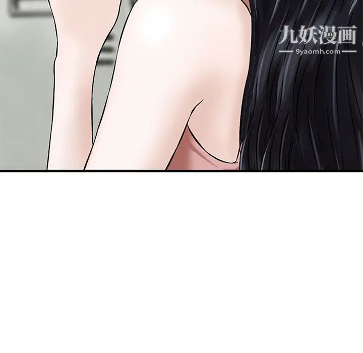 《三个男人的女人》漫画 第1話