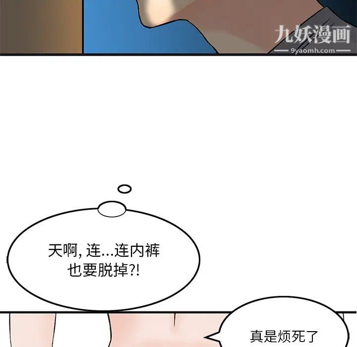 《三个男人的女人》漫画 第1話