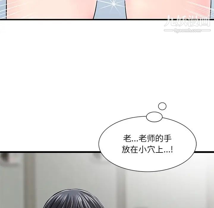 《三个男人的女人》漫画 第1話