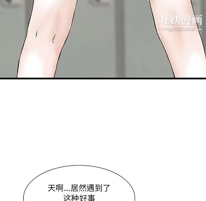 《三个男人的女人》漫画 第1話