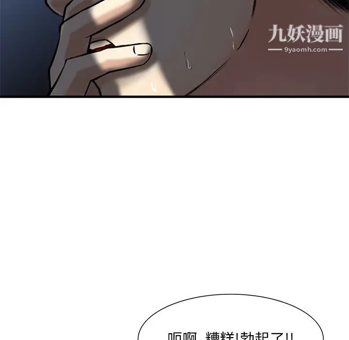 《三个男人的女人》漫画 第1話