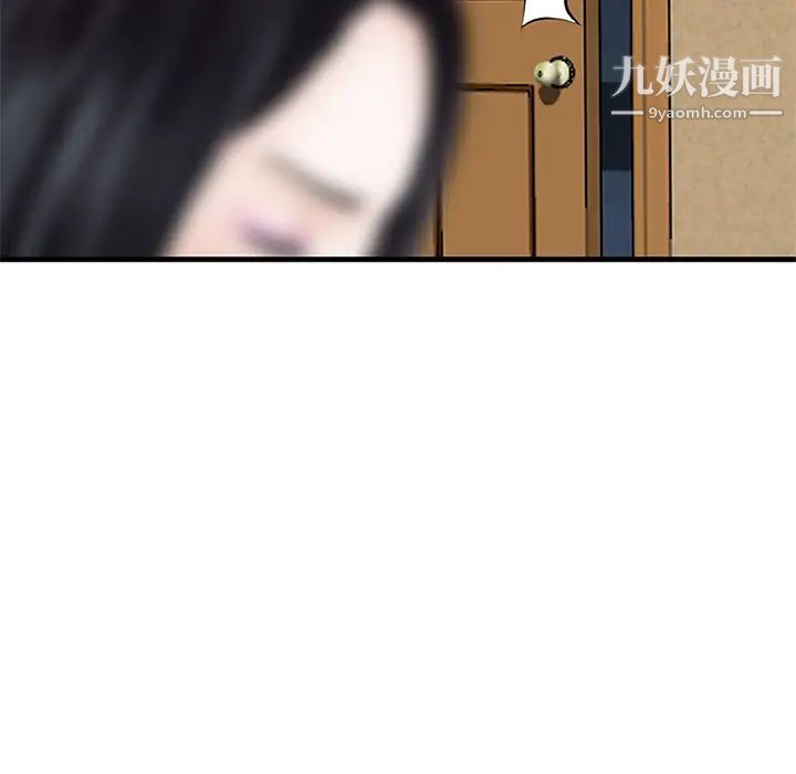 《三个男人的女人》漫画 第1話