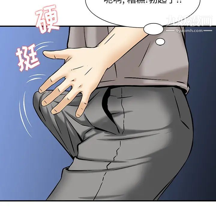 《三个男人的女人》漫画 第1話