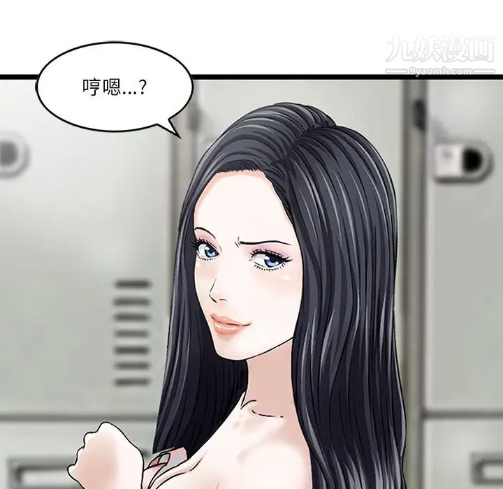 《三个男人的女人》漫画 第1話
