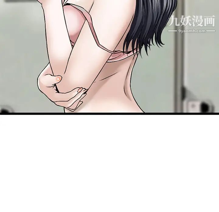 《三个男人的女人》漫画 第1話