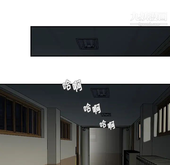 《三个男人的女人》漫画 第1話