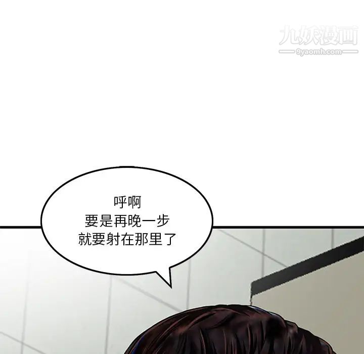 《三个男人的女人》漫画 第1話