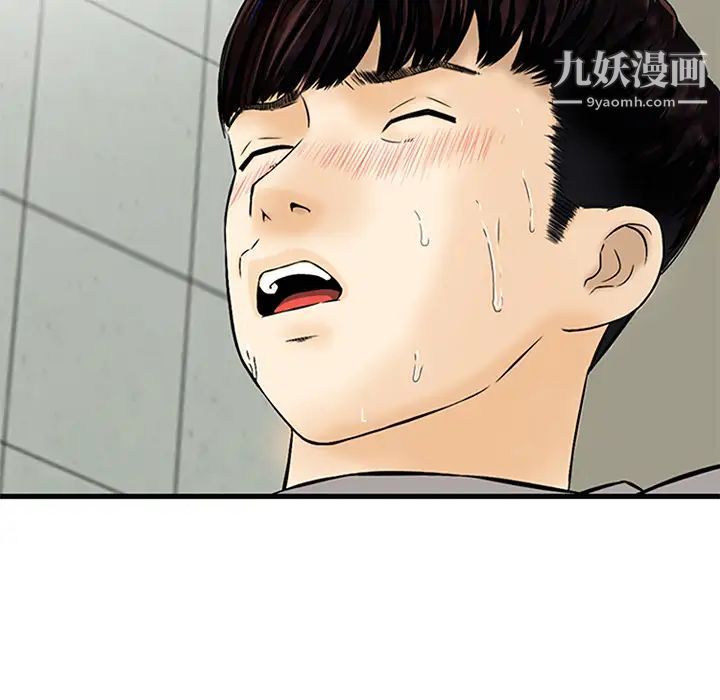 《三个男人的女人》漫画 第1話