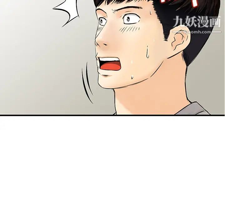 《三个男人的女人》漫画 第1話