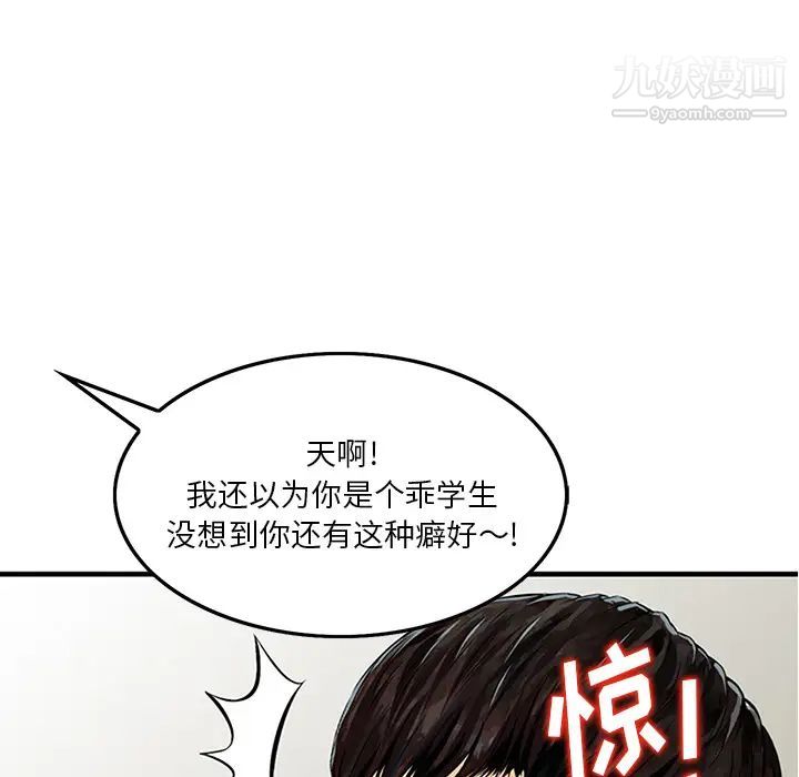 《三个男人的女人》漫画 第1話