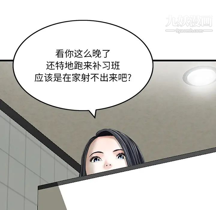 《三个男人的女人》漫画 第1話