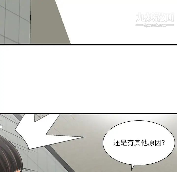 《三个男人的女人》漫画 第1話