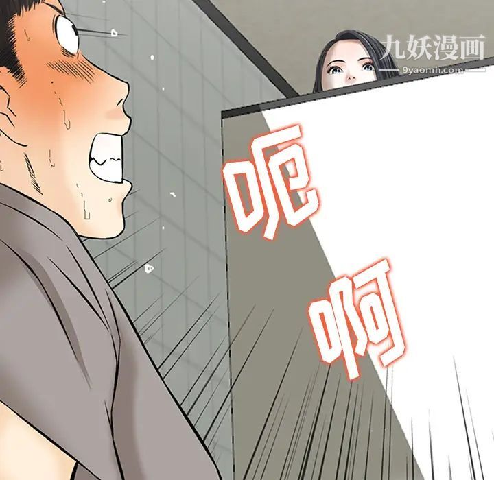 《三个男人的女人》漫画 第1話