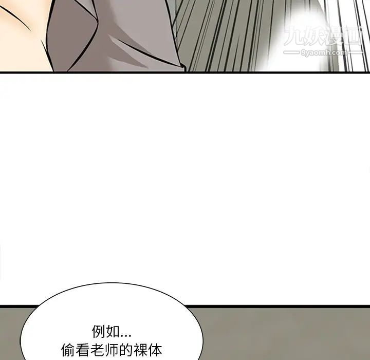 《三个男人的女人》漫画 第1話